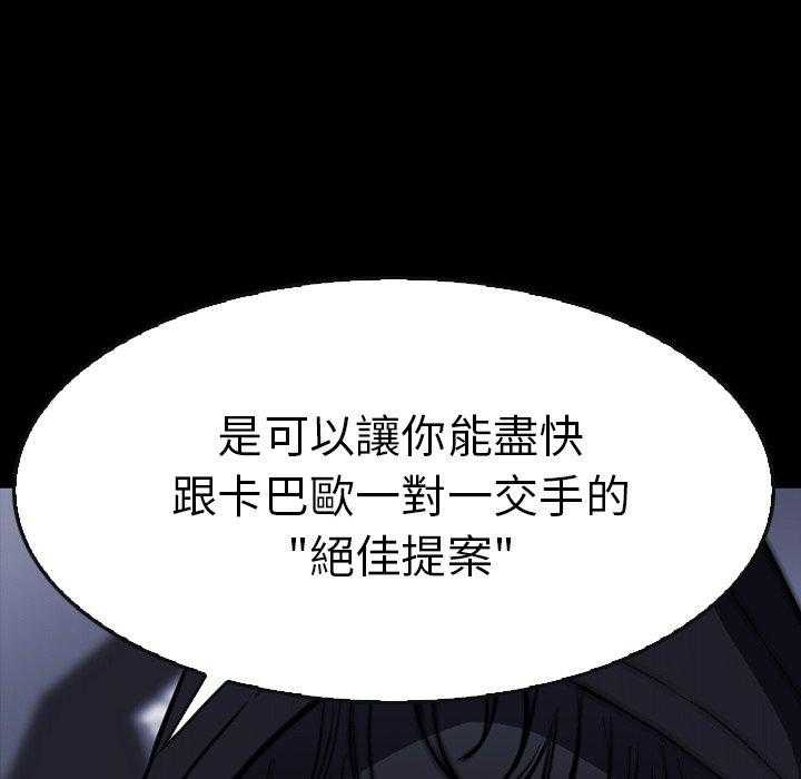 《看门狗》漫画最新章节第27话 27免费下拉式在线观看章节第【67】张图片