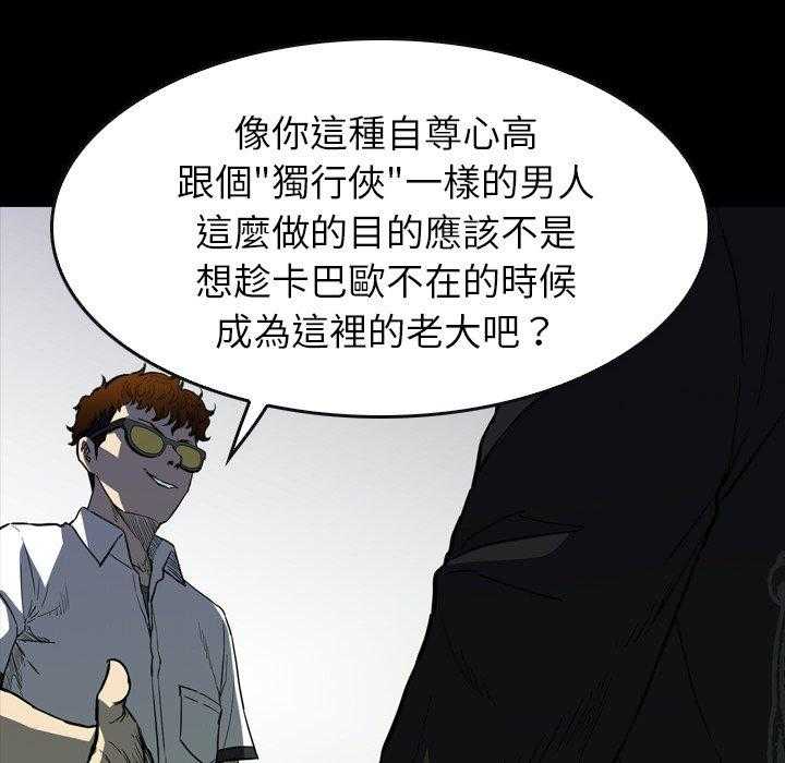 《看门狗》漫画最新章节第27话 27免费下拉式在线观看章节第【61】张图片