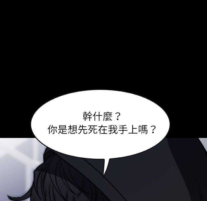 《看门狗》漫画最新章节第27话 27免费下拉式在线观看章节第【79】张图片