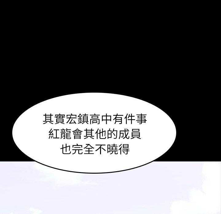 《看门狗》漫画最新章节第28话 28免费下拉式在线观看章节第【72】张图片