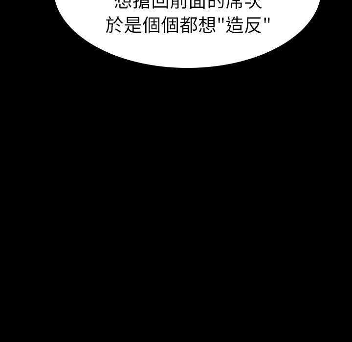 《看门狗》漫画最新章节第28话 28免费下拉式在线观看章节第【69】张图片