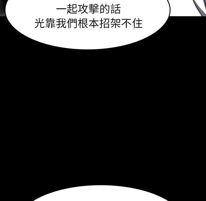 《看门狗》漫画最新章节第28话 28免费下拉式在线观看章节第【61】张图片