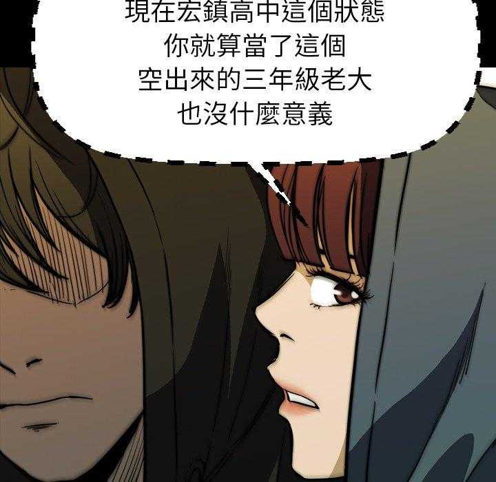 《看门狗》漫画最新章节第28话 28免费下拉式在线观看章节第【30】张图片