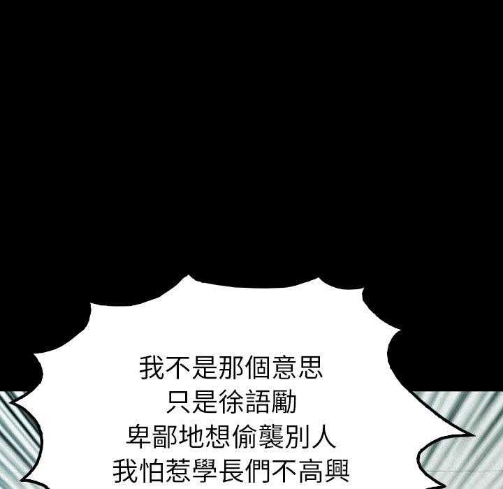 《看门狗》漫画最新章节第28话 28免费下拉式在线观看章节第【137】张图片