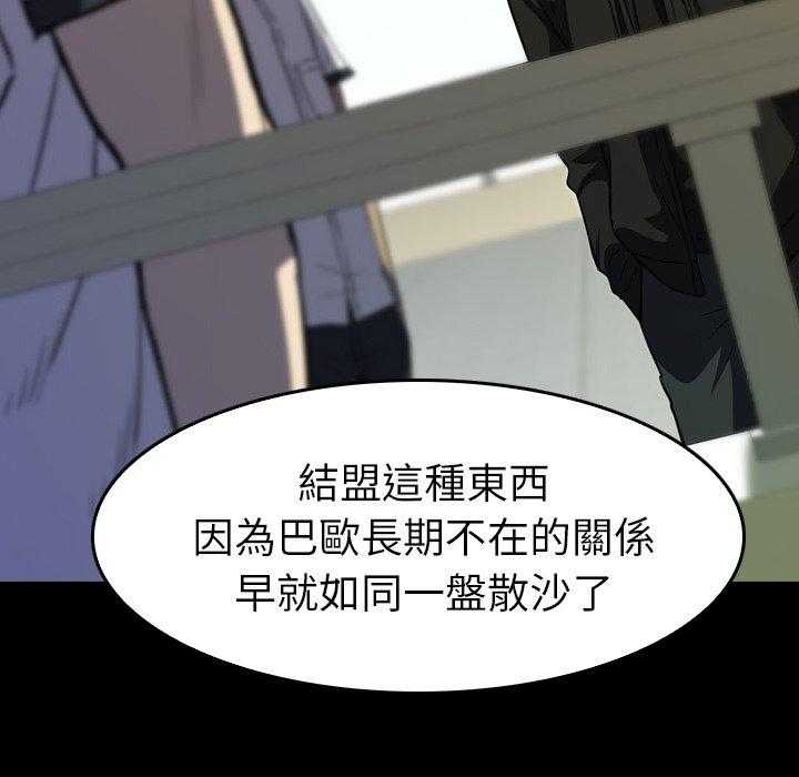 《看门狗》漫画最新章节第28话 28免费下拉式在线观看章节第【57】张图片