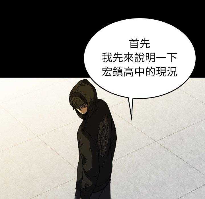 《看门狗》漫画最新章节第28话 28免费下拉式在线观看章节第【74】张图片