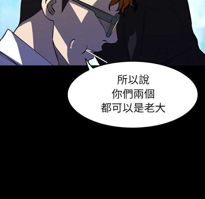 《看门狗》漫画最新章节第28话 28免费下拉式在线观看章节第【77】张图片