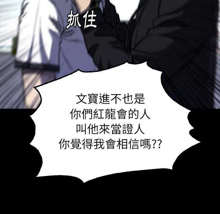 《看门狗》漫画最新章节第28话 28免费下拉式在线观看章节第【125】张图片