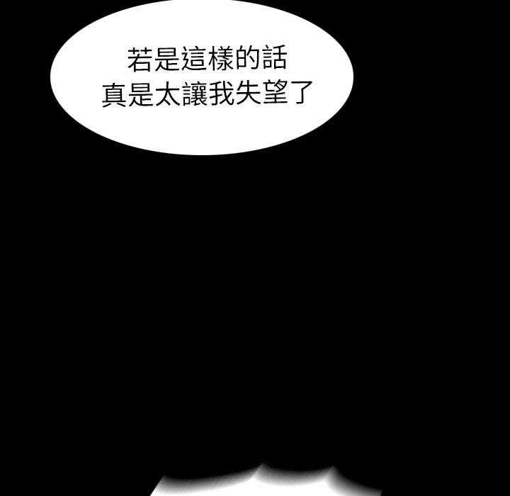 《看门狗》漫画最新章节第28话 28免费下拉式在线观看章节第【43】张图片