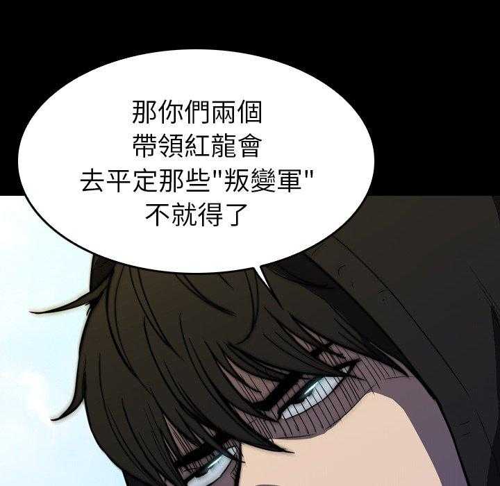 《看门狗》漫画最新章节第28话 28免费下拉式在线观看章节第【66】张图片