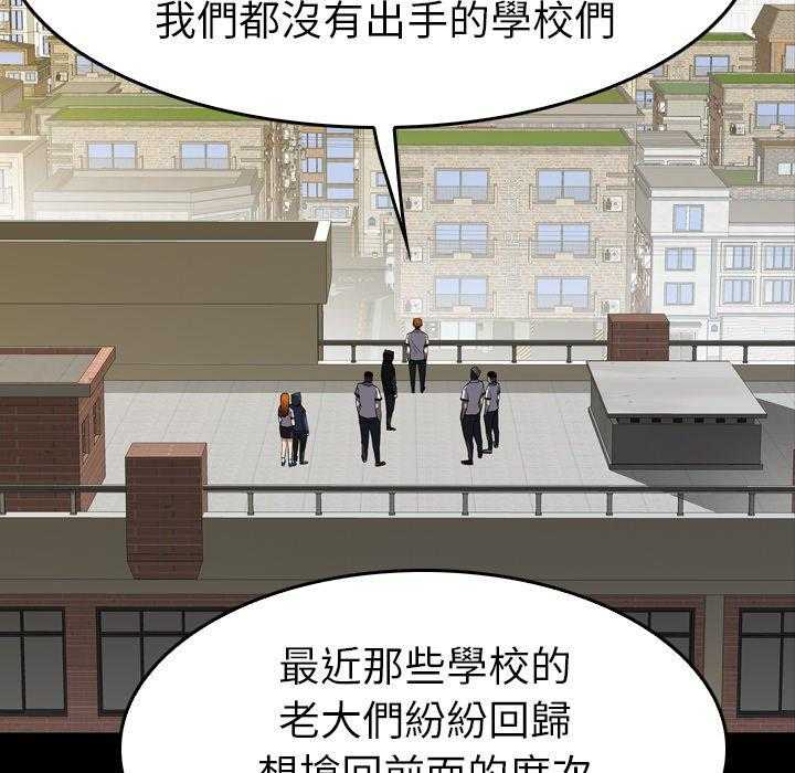 《看门狗》漫画最新章节第28话 28免费下拉式在线观看章节第【70】张图片