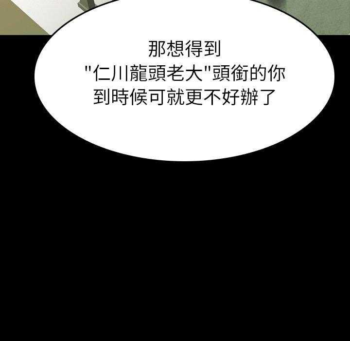 《看门狗》漫画最新章节第28话 28免费下拉式在线观看章节第【59】张图片