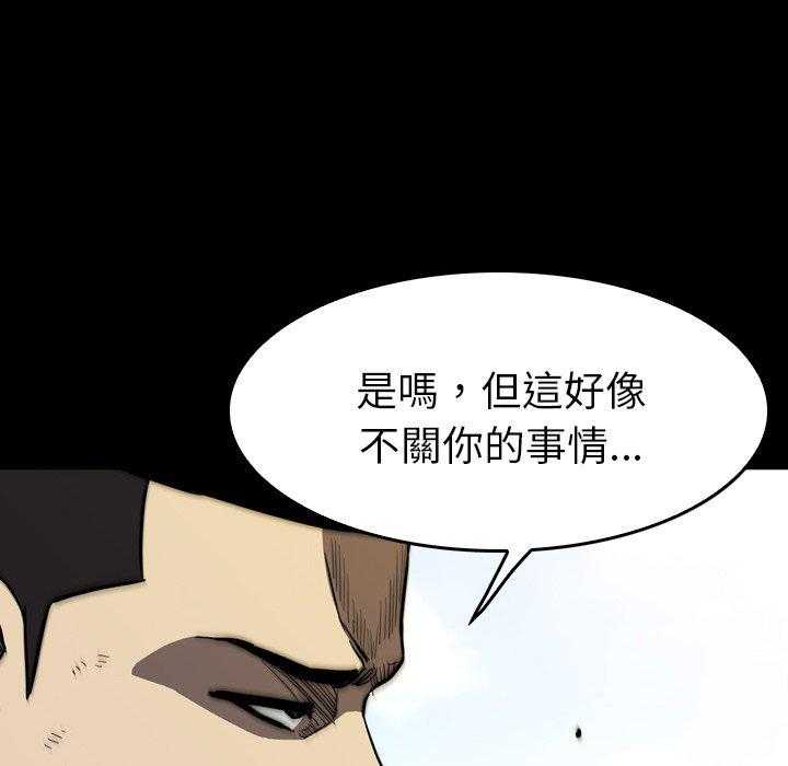 《看门狗》漫画最新章节第28话 28免费下拉式在线观看章节第【112】张图片