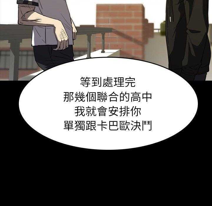 《看门狗》漫画最新章节第28话 28免费下拉式在线观看章节第【48】张图片