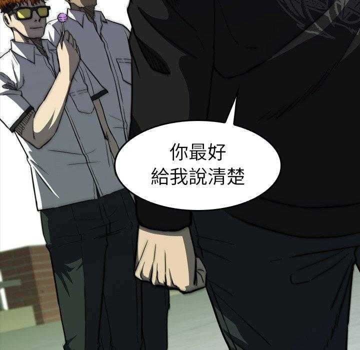 《看门狗》漫画最新章节第28话 28免费下拉式在线观看章节第【82】张图片