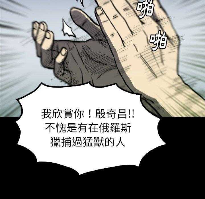 《看门狗》漫画最新章节第28话 28免费下拉式在线观看章节第【22】张图片