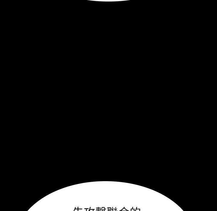 《看门狗》漫画最新章节第28话 28免费下拉式在线观看章节第【52】张图片