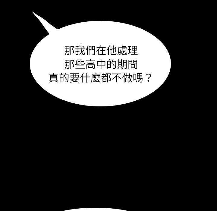 《看门狗》漫画最新章节第28话 28免费下拉式在线观看章节第【4】张图片