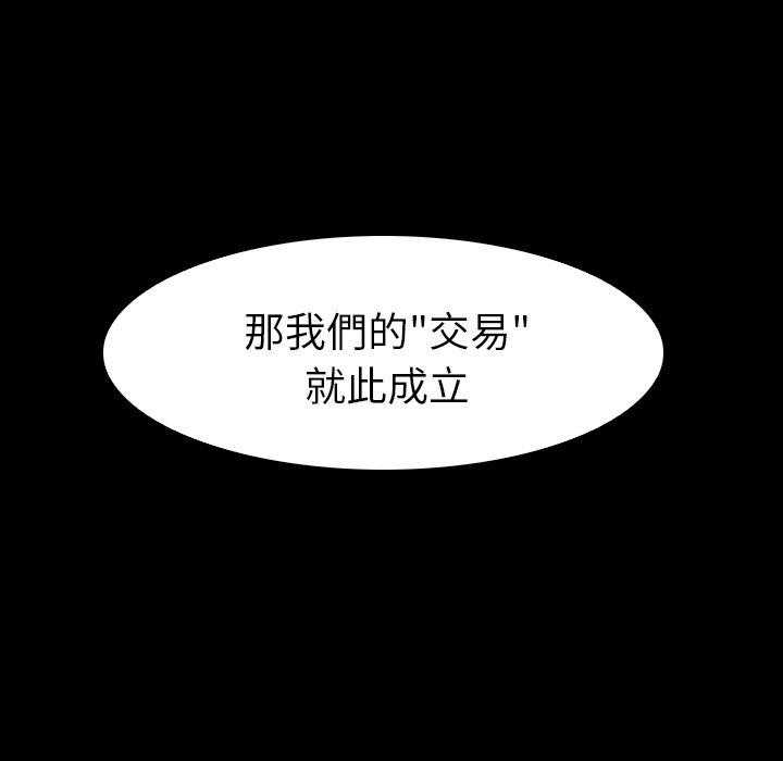 《看门狗》漫画最新章节第28话 28免费下拉式在线观看章节第【21】张图片