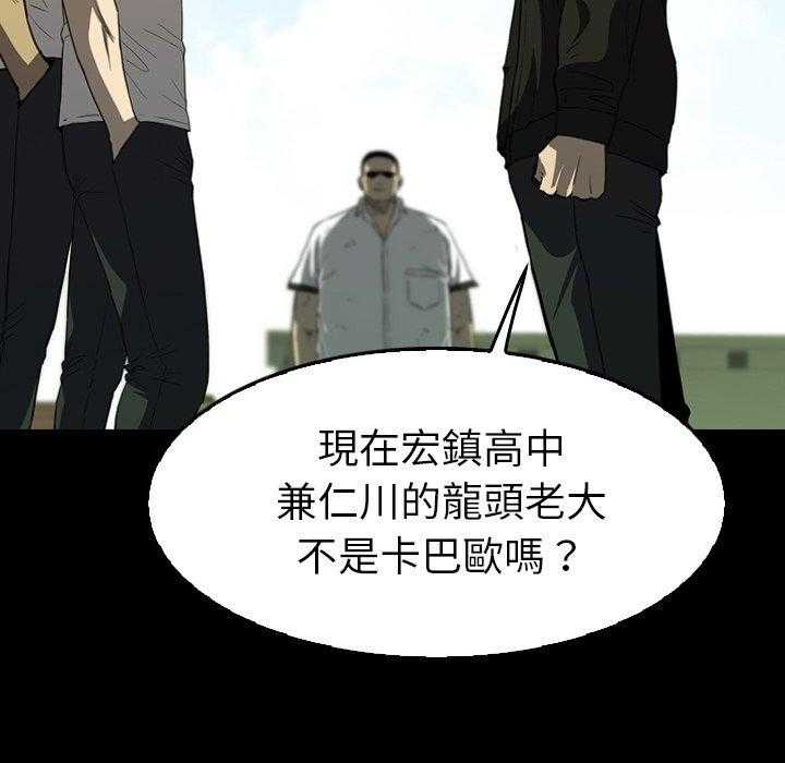 《看门狗》漫画最新章节第28话 28免费下拉式在线观看章节第【85】张图片