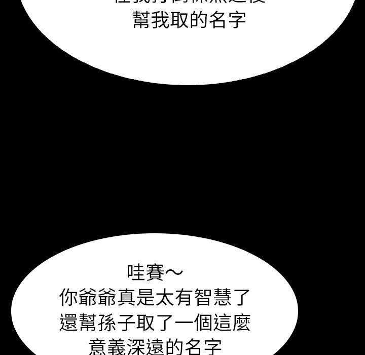 《看门狗》漫画最新章节第28话 28免费下拉式在线观看章节第【9】张图片