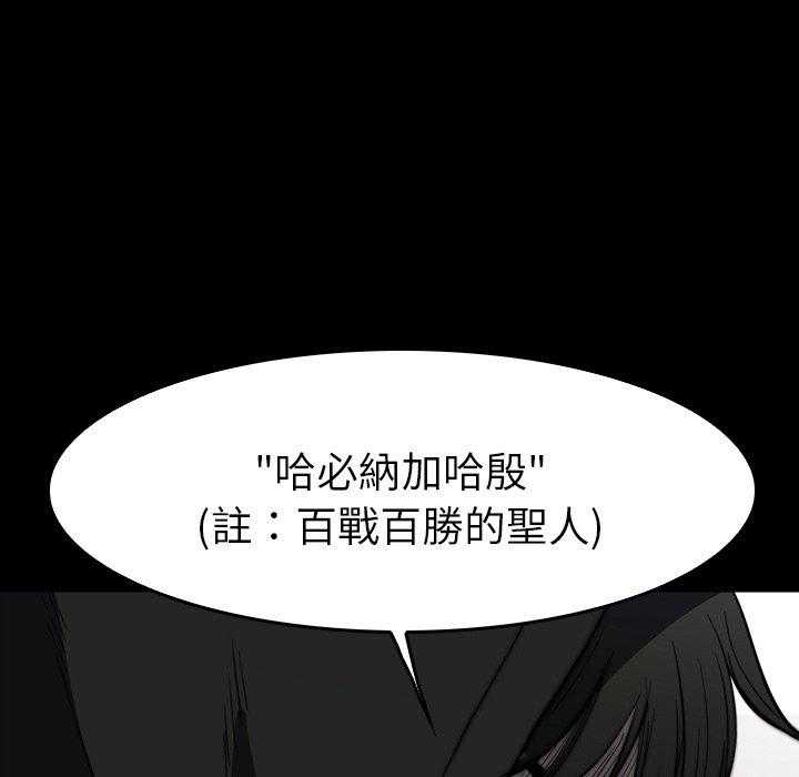 《看门狗》漫画最新章节第28话 28免费下拉式在线观看章节第【11】张图片