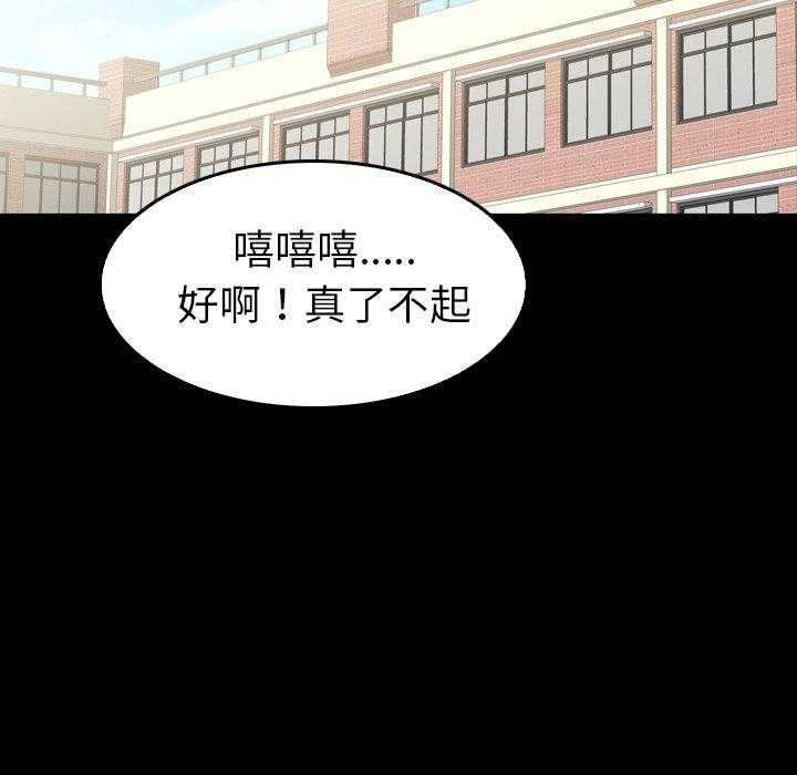 《看门狗》漫画最新章节第28话 28免费下拉式在线观看章节第【141】张图片