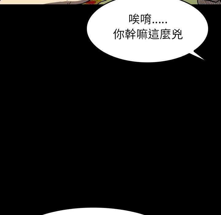 《看门狗》漫画最新章节第28话 28免费下拉式在线观看章节第【187】张图片