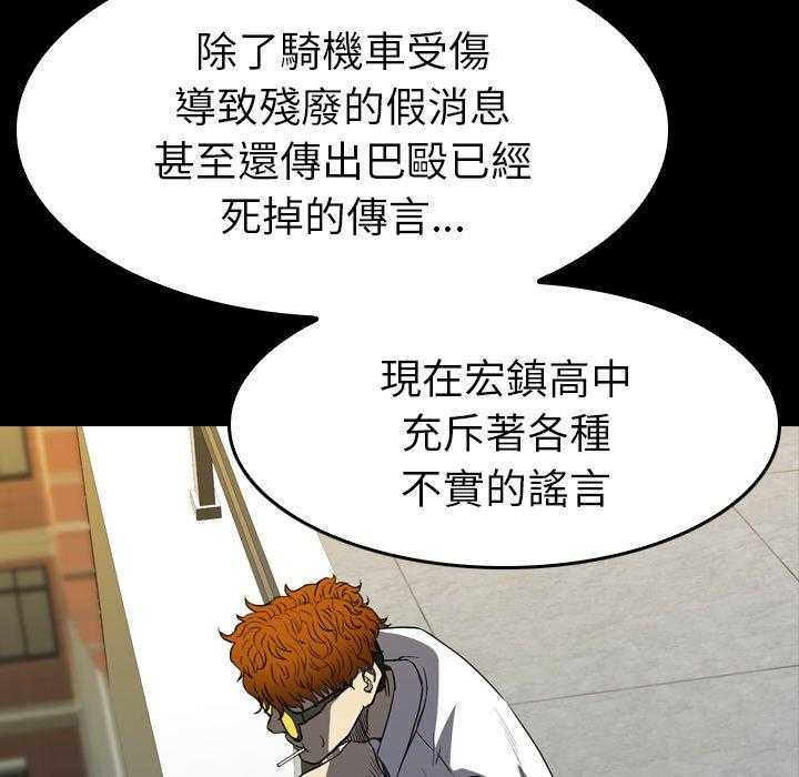 《看门狗》漫画最新章节第28话 28免费下拉式在线观看章节第【55】张图片