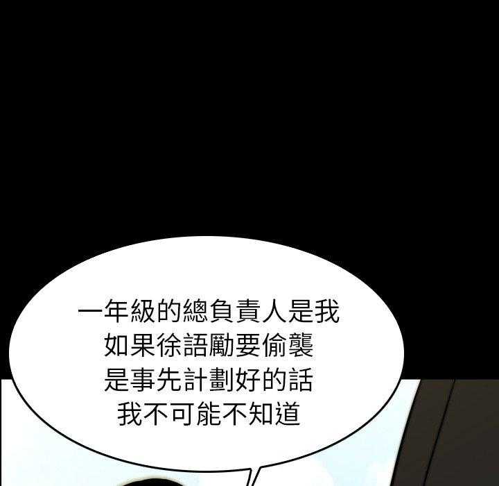 《看门狗》漫画最新章节第28话 28免费下拉式在线观看章节第【119】张图片