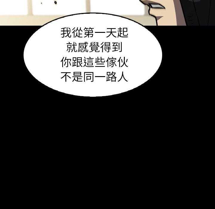 《看门狗》漫画最新章节第28话 28免费下拉式在线观看章节第【113】张图片