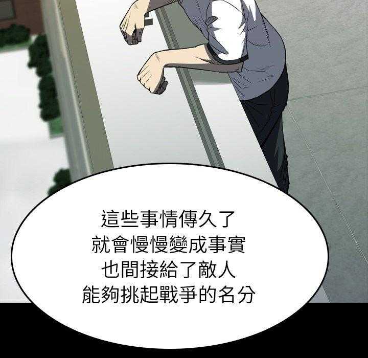 《看门狗》漫画最新章节第28话 28免费下拉式在线观看章节第【54】张图片