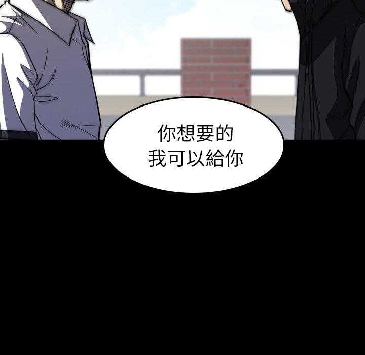 《看门狗》漫画最新章节第28话 28免费下拉式在线观看章节第【92】张图片