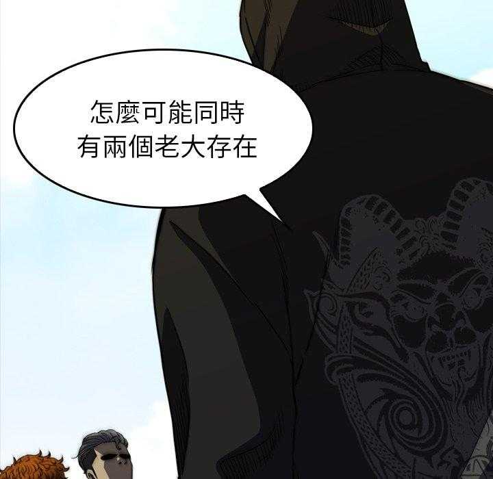 《看门狗》漫画最新章节第28话 28免费下拉式在线观看章节第【83】张图片