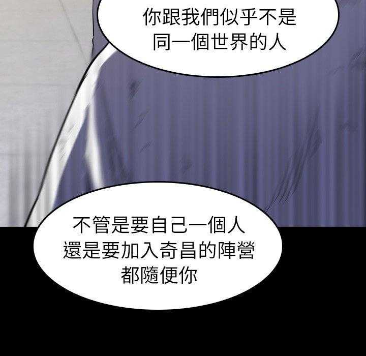 《看门狗》漫画最新章节第28话 28免费下拉式在线观看章节第【97】张图片