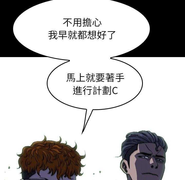 《看门狗》漫画最新章节第28话 28免费下拉式在线观看章节第【3】张图片