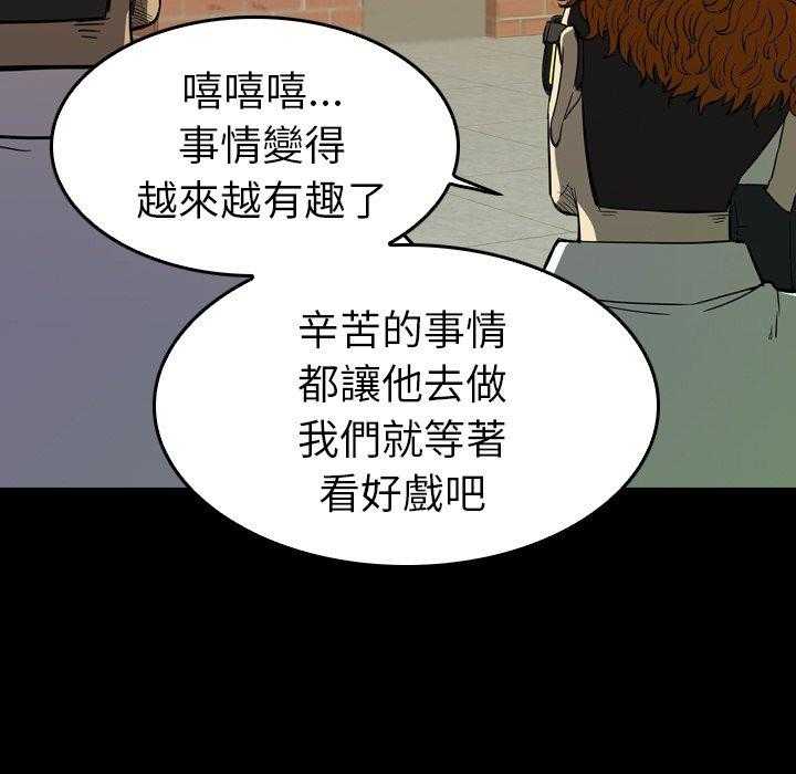 《看门狗》漫画最新章节第28话 28免费下拉式在线观看章节第【5】张图片