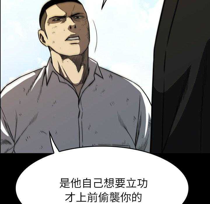 《看门狗》漫画最新章节第28话 28免费下拉式在线观看章节第【118】张图片