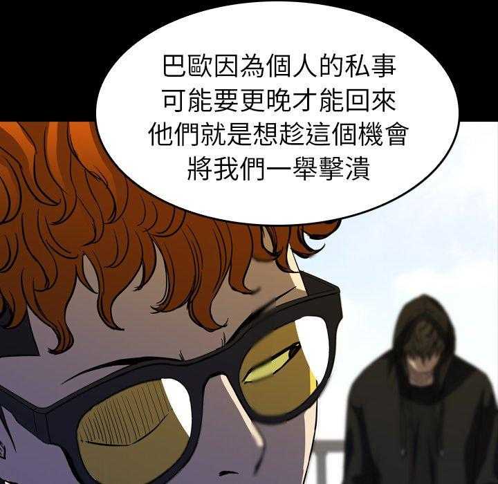 《看门狗》漫画最新章节第28话 28免费下拉式在线观看章节第【68】张图片