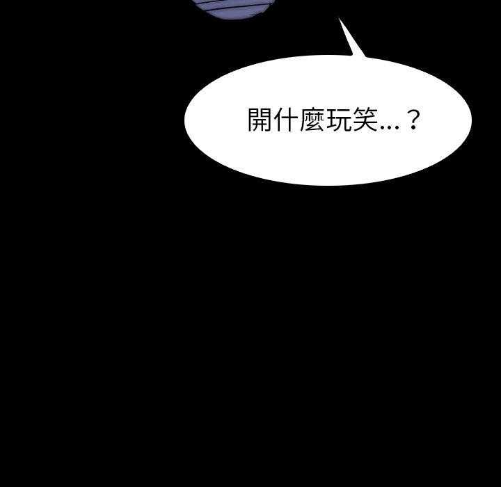 《看门狗》漫画最新章节第28话 28免费下拉式在线观看章节第【127】张图片