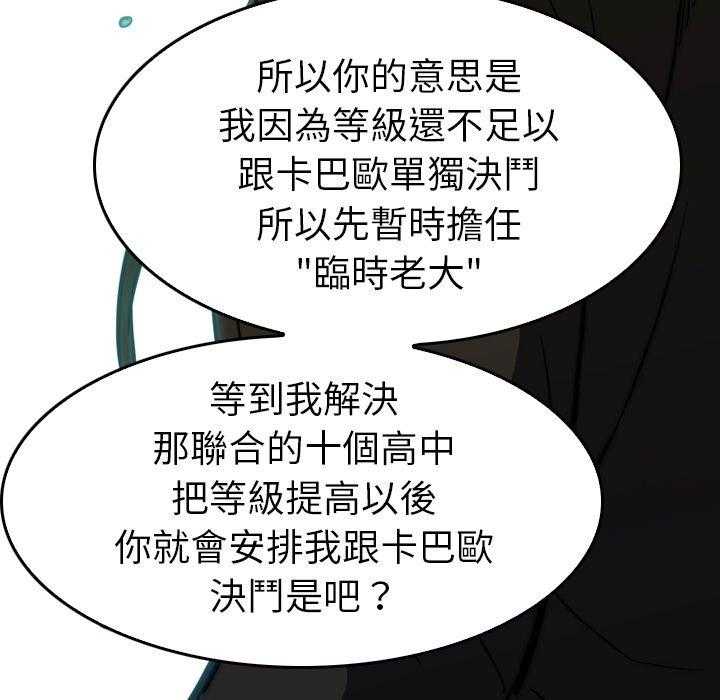 《看门狗》漫画最新章节第28话 28免费下拉式在线观看章节第【39】张图片