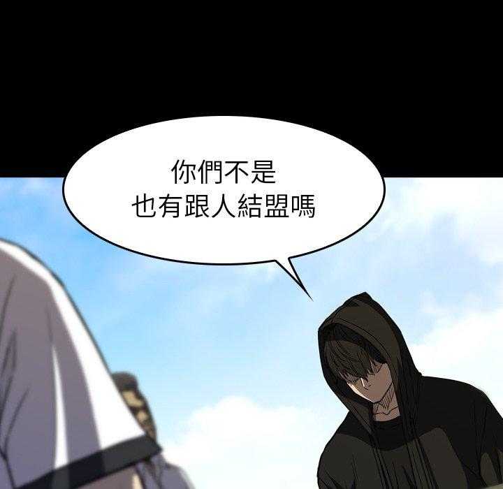 《看门狗》漫画最新章节第28话 28免费下拉式在线观看章节第【58】张图片