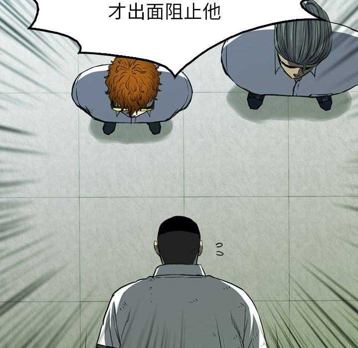 《看门狗》漫画最新章节第28话 28免费下拉式在线观看章节第【136】张图片