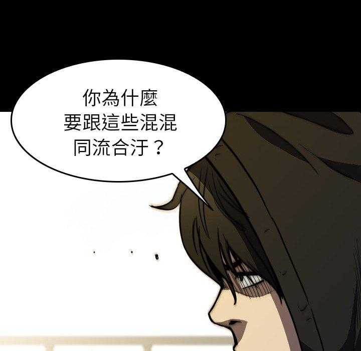 《看门狗》漫画最新章节第28话 28免费下拉式在线观看章节第【114】张图片