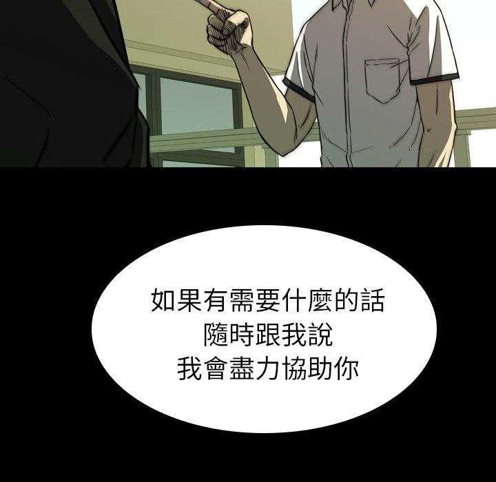 《看门狗》漫画最新章节第28话 28免费下拉式在线观看章节第【19】张图片