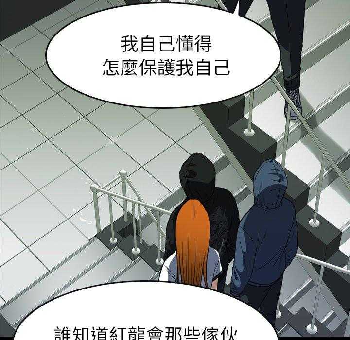 《看门狗》漫画最新章节第29话 29免费下拉式在线观看章节第【117】张图片