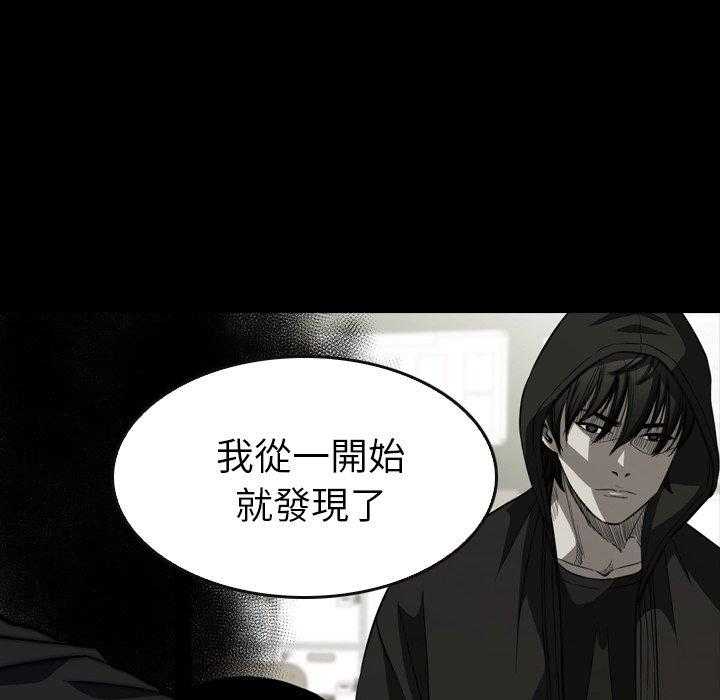 《看门狗》漫画最新章节第29话 29免费下拉式在线观看章节第【134】张图片