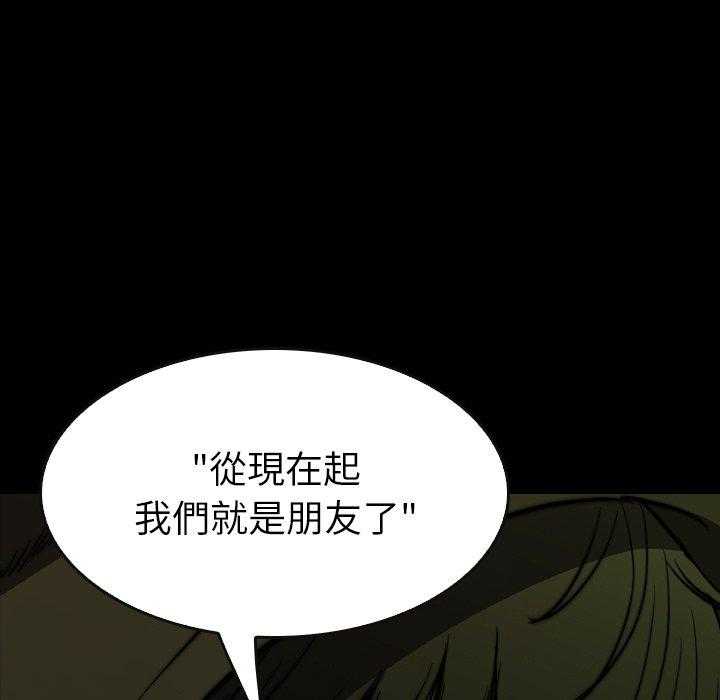 《看门狗》漫画最新章节第29话 29免费下拉式在线观看章节第【115】张图片