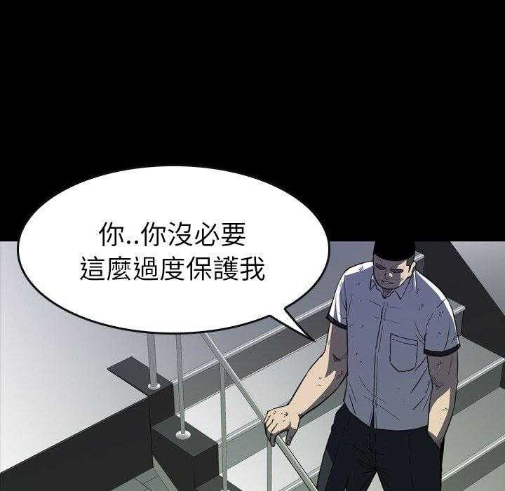 《看门狗》漫画最新章节第29话 29免费下拉式在线观看章节第【118】张图片