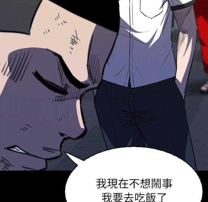 《看门狗》漫画最新章节第29话 29免费下拉式在线观看章节第【39】张图片